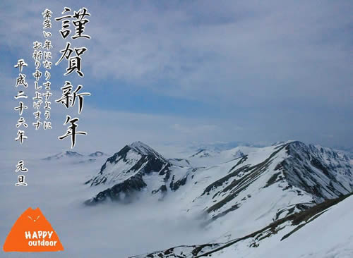 谷川岳冬期登山