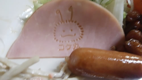 コケ丸