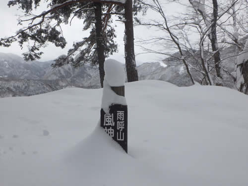 風神岩看板