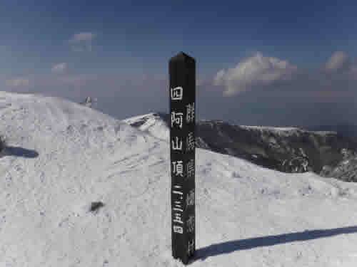 冬季四阿山ガイド
